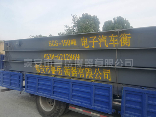 電子汽車衡裝車現(xiàn)場